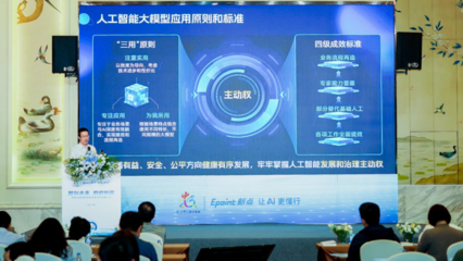 让AI更懂行——人工智能公共服务技术咨询服务的价值与实践