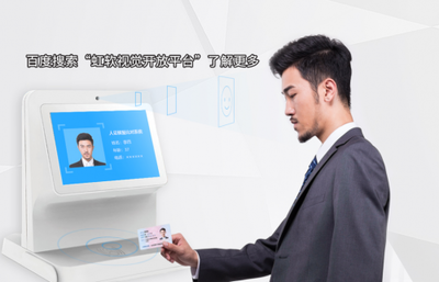 离线人脸识别安全可靠 2万老人刷脸用餐，北京24家医院刷脸取号