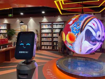 首都图书馆大兴国际机场分馆正式开馆，融合人工智能技术提升公共服务体验