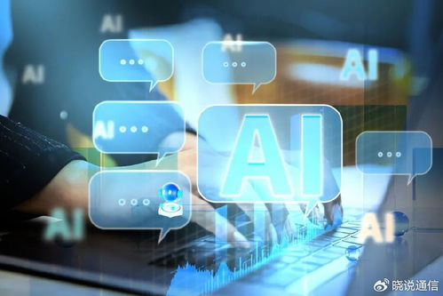 安全体检全覆盖 中国电信构建全栈AI安全能力与人工智能公共服务技术咨询服务