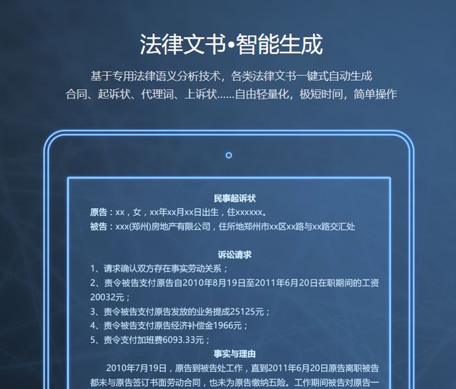 黑龙江 以“法律e点通”为支点，推动人工智能赋能公共法律服务“零距离”